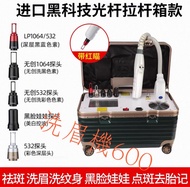 洗眉機