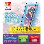 Japan Elecom IPad Pro IPad Mini IPad Air Magnetic Detchable Paperlike Antifinger Print Paperlike Scr
