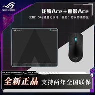 Shen Yangxu Fengran Network Technology Co., Ltd. ROG ROG Dragon Scale ACE+Painting ACE [AimLab Coope