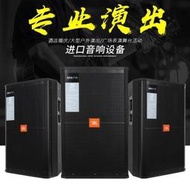 JBL SRX715專業單十五寸全頻音箱 舞樂隊戶外演出 會議婚慶音響