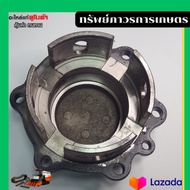 เสื้อเพลาเบรค  เสื้อเบรค รถเกี่ยวข้าว คูโบต้า DC68 DC70 Kubota เสื้อเพลาเบรค