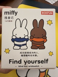 Miffy Find Yourself 盲盒手錶