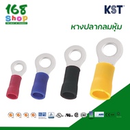 KST Round Fishtail Covered RVL1-RV5 50 Pieces Per Bag
