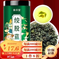 QZ🍫Shen Qingtang Jiaogulan100g Gynostemma Pentaphyllum Tea Health-Enhancing Herbal Tea Tender Leaf Herbal Tea VLIE