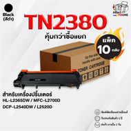 [ราคาส่ง ] tn2380 TN2380 TN-2380 TN2360 รองรับเครื่องพิมพ์ รุ่น MFC-L2700D / HL-L2320D / DCP-L2520D 