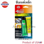 Versachem 4 MINUTE EPOXY STEEL Iron Cement Heavy Duty + Quick Drying Within 4 Minutes 56.7 g