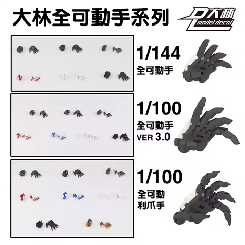 Movable Hand Set 3.0 MG 1/100 1/144 Unicorn Astray Red Frame Sazabi Ver.ka Model Action Figures Buil