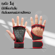 👋มีซิลิโคนกันลื่น👋ถุงมือฟิตเนส ถุงมือออกกำลังกาย กันลื่น ระบายอากาศได้ ใช้ได้ทั้งชายและหญิง ถุงมือยกน้ำหนัก ถุงมือครึ่งนิ้ว