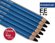 ดินสอ EE ดินสอสำหรับงานดรออิ้ง วาดภาพ Staedtler Mars Lumograph EE กล่อง12ด้าม / 6ด้าม