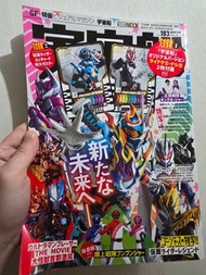 日本雜誌 宇宙船 2024 假面騎士 kamen rider gotchard  特寫 連 geats gotchard 卡