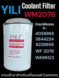 กรองน้ำยา Cummins WF2076 Fleetguard และYILI "?-2076 (Water Spin-On Filter) Crossreferance 4058965 33