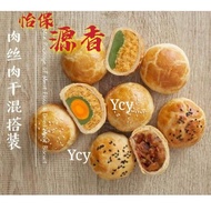 Ipoh Famous Guan Heong Signature Lotus Biscuit 怡保源香招牌莲蓉饼