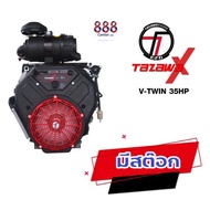 เครื่องยนต์ 35แรงTazawa TX999 E 35 HP :Tank C เพลาใหญ่สั้น 36.5 มม. เครื่องยนต์เบนซิน35แรงม้า 2 สูบ 