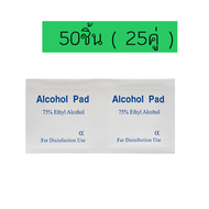 Alcohol Pad 75% Ethanol Alcohol แผ่นแอลกอฮอล์ แอลกอฮอล์แผ่น แผ่นทำความสะอาด Nobox ไม่มีกล่อง