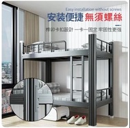 簡易安裝上下鋪床架(柳榫工程. 全程無須螺絲)(多尺寸)-鐵床雙層員工宿舍工地學生公寓雙人高低床兩層鐵床架子床(T8031)