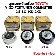 Front Belt Pulley VIGO FORTUNER COMMUTER 2.5 3.0 1KD 2KD * 6 * Artificial 16603-0L020 88440-0K010/06