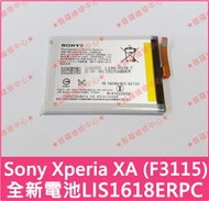 ★普羅維修中心★Sony Xperia XA 全新原廠電池 F3115 LIS1618ERPC 另有修充電孔 USB