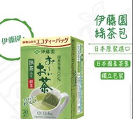 66個獨立 日本 伊藤園 獨立包裝 綠茶包 twinings 伊右衛門 津路 coffee tea