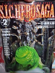 Hobby japan sic HERO SAGA Vol 2 ホビージャパンMOOK