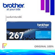 โทนเนอร์เครื่องพิมพ์เลเซอร์ Brother TN-267 Cyan ใช้สำหรับ MFC-L3750CDW MFC-L3735CDN MFC-L3770CDW