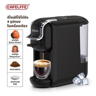 Cafelffe 5 ใน 1 และ 4 ใน 1 และ 3 ใน 1 เครื่องกาแฟ Espresso หลายแคปซูล เครื่องเบียร์เย็นและร้อน 19 บา