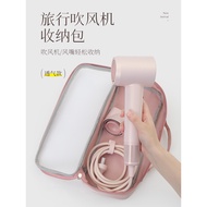 Suitable for Dyson Dyson Hair Dryer Storage Bag Hair Curler Shockproof Shockproof Hair Dryer Hair Cu