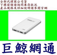 TOTO LINK 極薄快充行動電源 TB15000 白色 TOTO-LINK TOTOLINK電池容量15000mAh