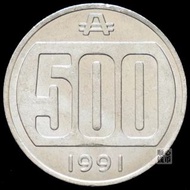 1991年 阿根廷 500奧斯特拉 鋁幣