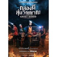 Thai Movie Poster Ghost Random Box Spirit
