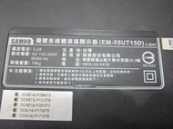 聲寶4K液晶電視EM-55UT15D