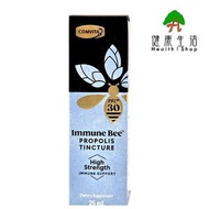 Comvita 特強蜂膠酊劑 PFL30 25ml | 舒緩喉嚨痛  滴劑  可內服外用| 原裝正品 平行進口