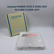 Air Filter HONDA CIVIC Year 2006-2011 ACCORD 2008-2011 CRV 2006-2011 [KEYSTER]