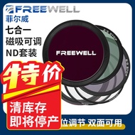 FREEWELL FREEWELL K1 7-in-1 Multifunctional Magnetic Adjustable ND Filter Polarizer Black Soft Fil