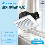 [Delta Electronics] VFB21AXT4 Large Air Volume Better Than VFB21AXT3 Ventilation Fan Bathroom Exhaus