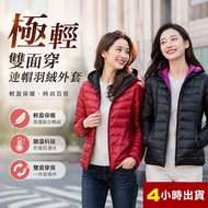 Down Jacket Hooded Jacket Double-Sided Jacket Lightweight Down Jacket Thermal Jacket Winter Jacket D