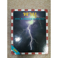 A Set Of Interesting Natural Books Hardcover (A6)