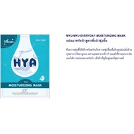 marjaritia MYU-MYU มิวมิว Everyday Mask สูตร HYA ARBUTIN CANTELLA ALOE VERA Myu-nique Dermedy