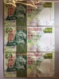 （全新）香港🇭🇰滙豐50港元紙幣