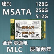 建興S930 128G 256G 512G MSATA L9M SSD 固態硬盤MLC顆粒 東芝