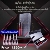 เครื่องสักคิ้ว Tattoo ทำลายเส้น แฮร์สโตรก Nannashop_A&K /สินค้าพร้อมส่ง