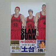 THE FIRST SLAM DUNK re:SOURCE 圖冊