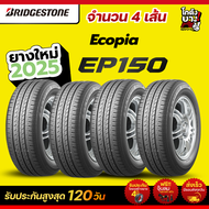 175/70R13 ยางปี2025 BRIDGESTONE รุ่น ECOPIA EP150 ยางรถยนต์ 4 เส้น