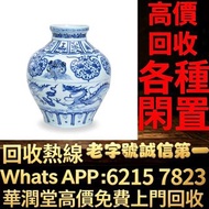 全港高價免費上門 大清乾隆年製 粉彩瓷器，青花瓷器，舊瓷器，古董瓷器，民國瓷器，晚清瓷器，古陶瓷物件，景德鎮瓷器，花樽，碗，杯，盤，碟，罐，蓋碗，大清康熙年製，大清雍正年製，大清乾隆年製，嘉慶年製，道