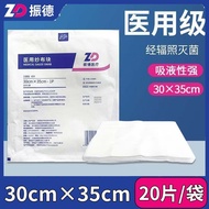 Zhende Medical Gauze Block 30cm * 35cm Gauze Slice Sterilized Grade Medical Gauze Block Extra Large 