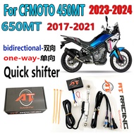 For CFMOTO 450MT 2023-2025 CFMOTO 450 mt Bidirectional one-way quick shift lever quick transmission