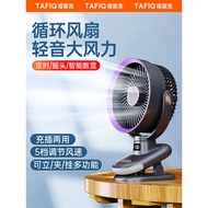 [Haitao] Four-Leaf Circulating Electric Fan] Silent Clip-On Small Fan usb Desktop Small Charging Mod