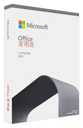  【鄰家電腦】微軟Microsoft Office 2021 家用版 中文PKC盒裝