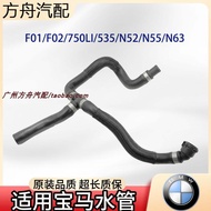 Ống Nước Làm Mát Động Cơ BMW F01 F02 750LI 535 N52 N63 Phụ Tùng Ô Tô Chất Liệu Bằng Nhựa Vỏ Thép Khô