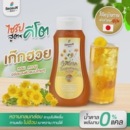 Keto กลิ่น เก็กฮวย Chrysanthemum syrup ขนาด320 ml.
