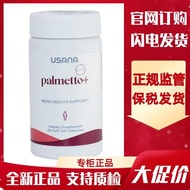 American Genuine Baby USANA USANA USANA Health Care Boy Baby Palm Essence Male Health USANA U.S. Aut